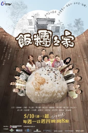Poster for Rice Family