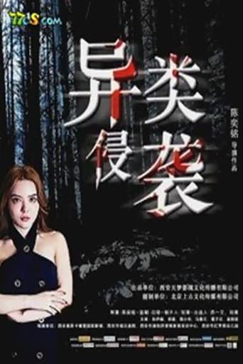 Poster for Lost Apocalypse