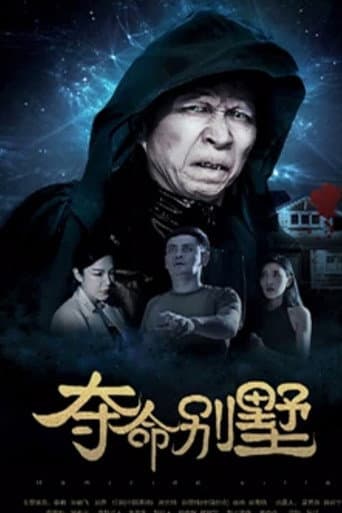 Poster for The Villa of the Dead