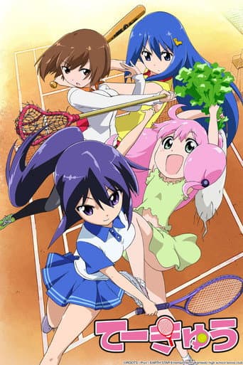Poster for Teekyu