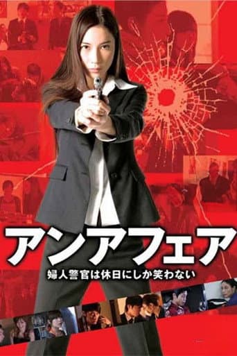 Poster for An Affair