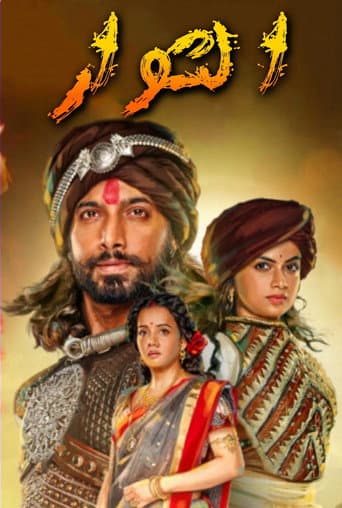 Poster for Vidrohi