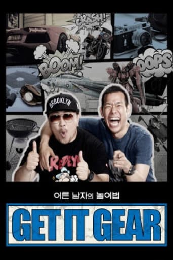 Poster for GET IT GEAR