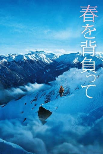 Poster for Climbing to Spring
