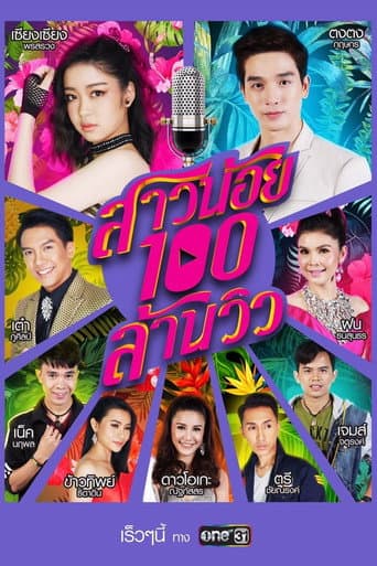 Poster for Rising Girl