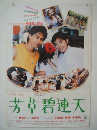 Poster for Love Is Grown with Flower