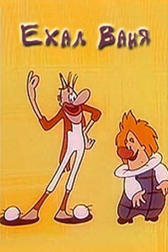 Poster for Rode Vanya