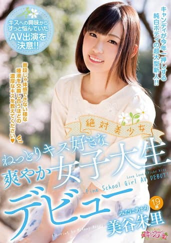 Poster for A Truly Beautiful Girl. The Debut Of A Refreshing College Girl Who Likes Wet Kisses. Akari Mitani