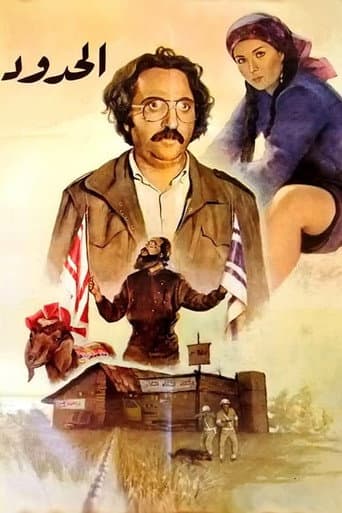 Poster for The Borders