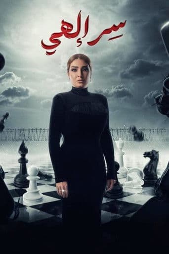 Poster for Divine Secret