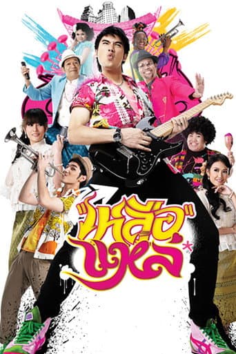 Poster for Folk Songs Forever