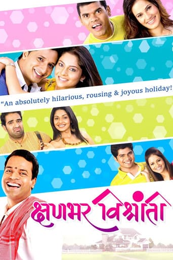 Poster for Kshanbhar Vishranti
