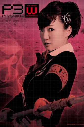 Poster for PERSONA3 the Weird Masquerade ~The Indigo Pledge~ Female Protagonist.