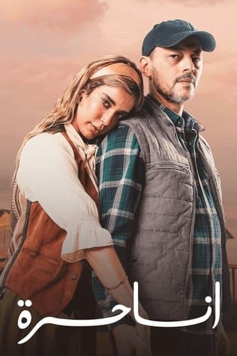 Poster for Season 1