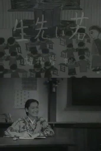 Poster for Young Teacher