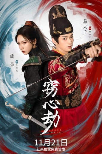 Poster for Heart Heist