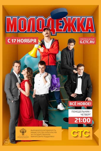 Poster for Season 2