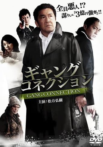 Poster for Gang Connection