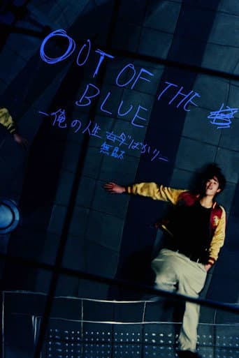 Poster for Out of the Blue