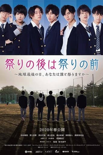 Poster for Matsuri no Ato wa Matsuri no Mae