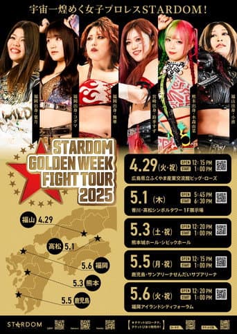 Poster for Stardom Golden Week Fight Tour 2025