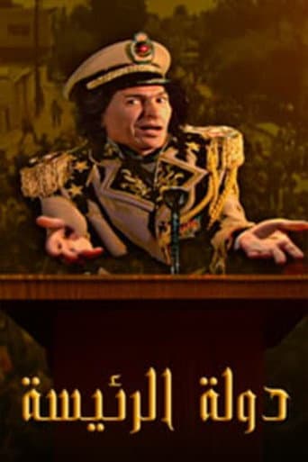 Poster for Dawlat Al Rayiysa
