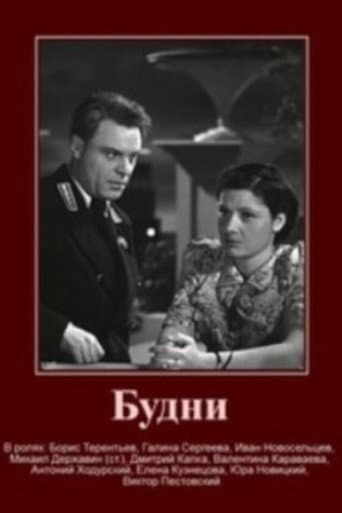 Poster for Weekdays