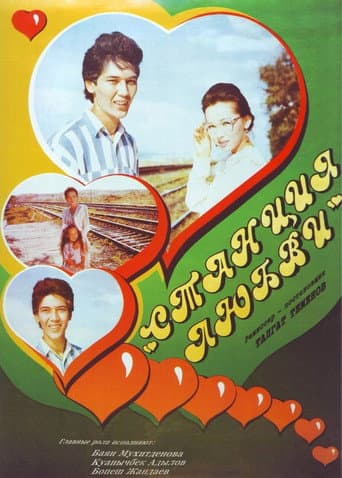 Poster for Love Station