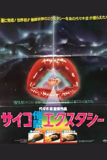 Poster for Psycho-Hypnotic Ecstasy