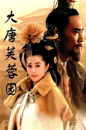 Poster for Tang Paradise