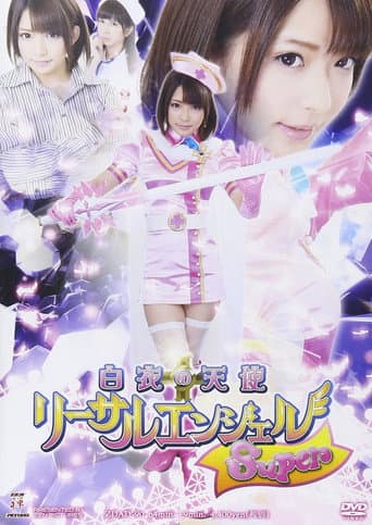 Poster for The White Angel – Super Lethal Angel