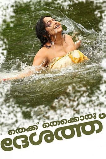 Poster for Thekku Thekkoru Deshathu