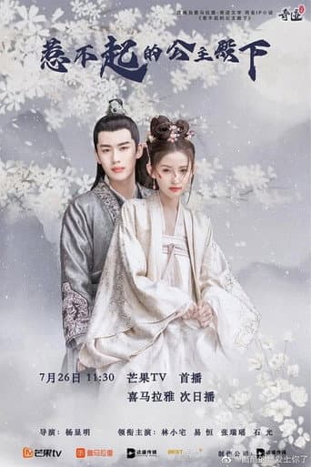 Poster for Untouchable Princess