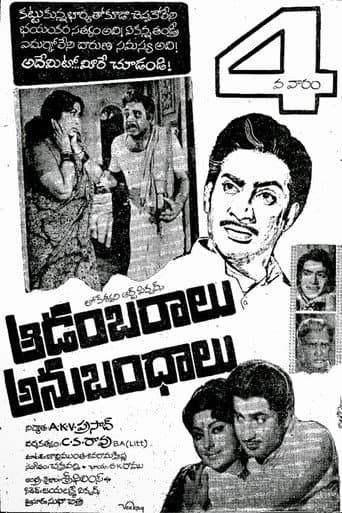 Poster for Aadambaralu Anubandhalu