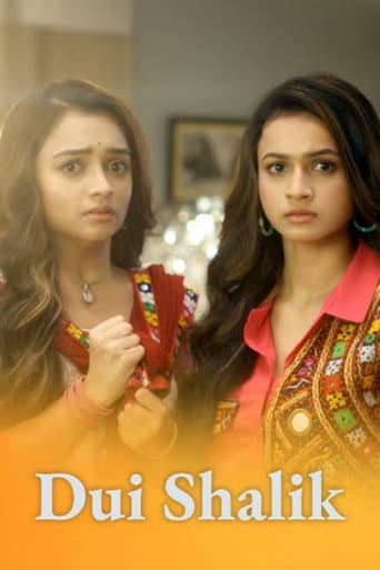 Poster for Dui Shalik