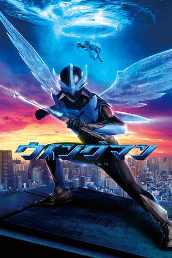 Poster for Wingman