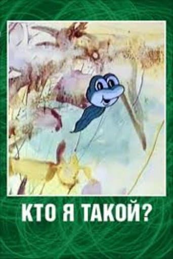 Poster for Who Am I?