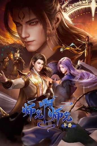 Poster for Season 1