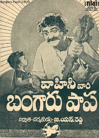 Poster for Golden Baby