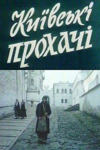 Poster for Kyiv Beggars