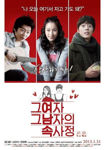 Poster for The Etudes of Love