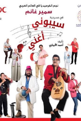 Poster for Let Me Sing