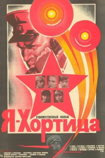 Poster for I Am Khortitsa