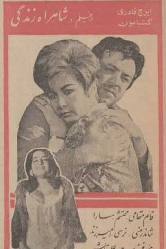 Poster for Lifeline