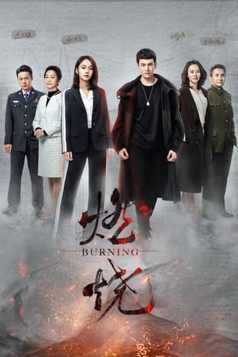 Poster for Season 1