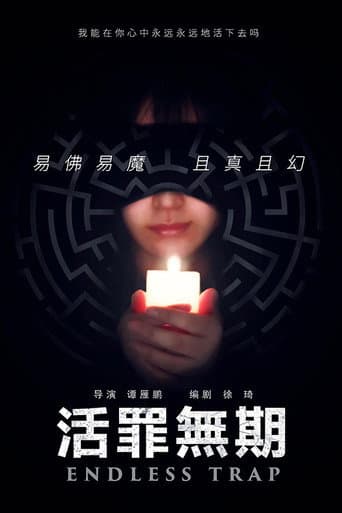 Poster for My Period of Hardship