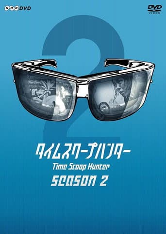 Poster for Season 2
