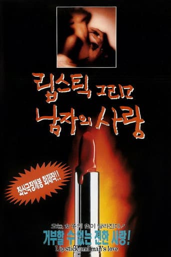 Poster for Lipstick and a Man's Love