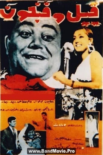 Poster for Elephant and Teacup
