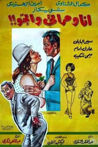 Poster for Me, My Wife and My Lover